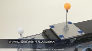 制振制御　機械筐体の揺れ