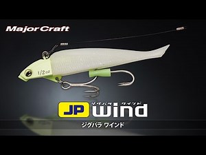 Explanation of the "Jig Parawind" that catches hairtails [Major Craft]