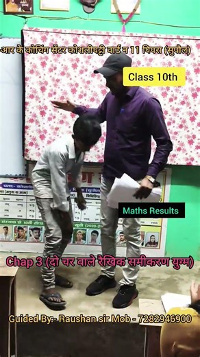 class 10th math test results