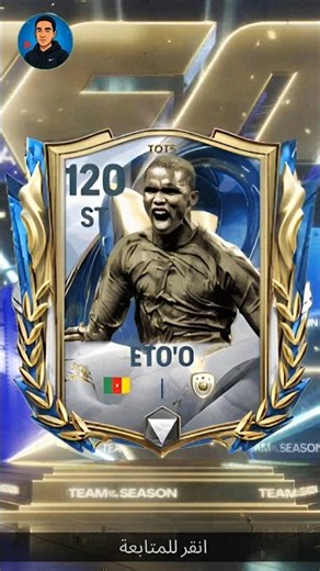 أيقونات أسبوع الدوري الإسباني في حدث توتس 26😱🔥إيتو في هذا الأسبوع🤯/فيفا موبايل