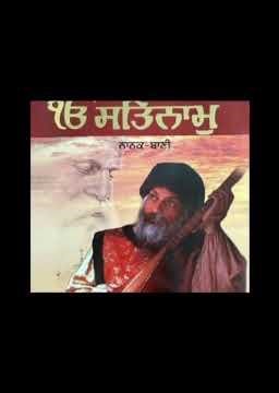 Japji Sahib teeka by osho🕊️💐🌞 #punjabi #osho #sikh #sikhism