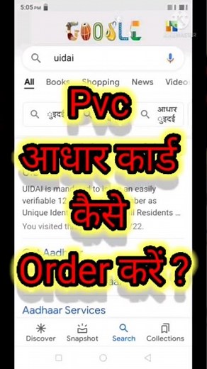 order PVC adhar online order|| Today order your PVC adhar card||new PVC Aadhar card from UIDAII