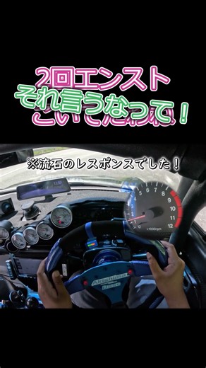 運転適性シミュレーター #車 #カプチーノ #スズキ #軽自動車