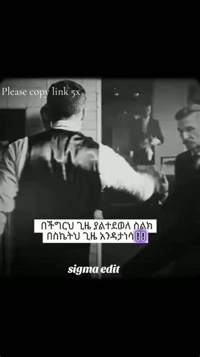 #sigma edit#motivationalvideo #etiopian_tik_tok #foryoupage