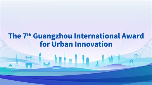 The 7th Guangzhou International Award for Urban Innovation (Guangzhou Award) will officially open for submissions during the 40th Anniversary of Metropolis in Seoul, South Korea, on 29 September 2025. Stay tuned! | Glocal