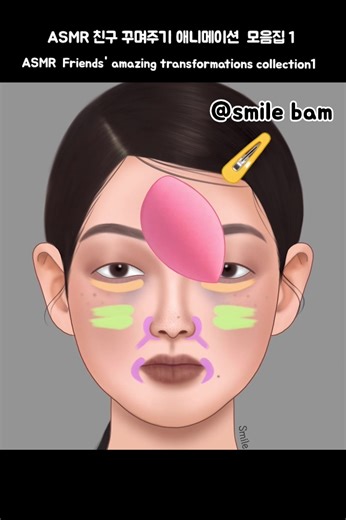 애니메이션 메이크업 ASMR로 힐링하기
