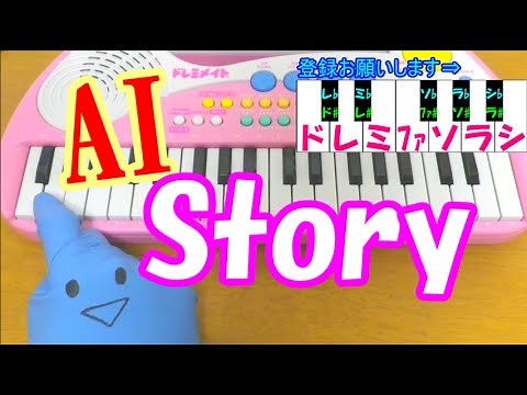 1本指ピアノ【Story】AI ベイマックス 簡単ドレミ楽譜 超初心者向け
