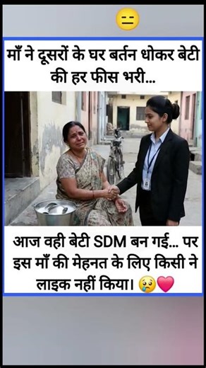 SDM #bollywood #song #bollywoodsongs #motivation #aajtak #shortvideo #ytshorts #viralvideo #love