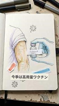 早く打つべき？2026年インフルエンザワクチンの正解