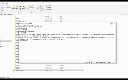 上位机开发 71-PCHMI通过XML文件配置PLC通讯