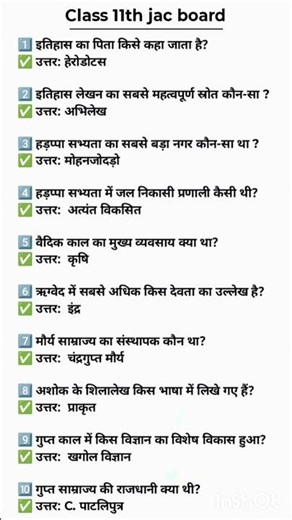 class 11th top 10 important questions | #gkstudy #gk #class12 #class11th #generalknowledgequestions