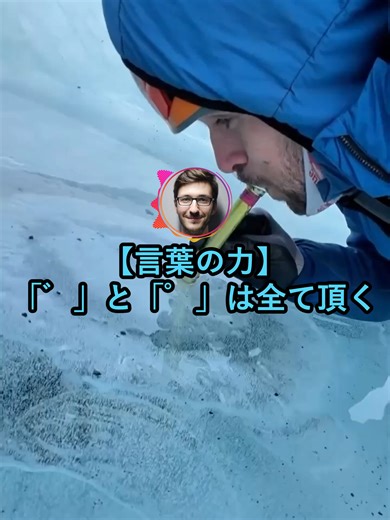 言葉の力と日本語表現の面白さ