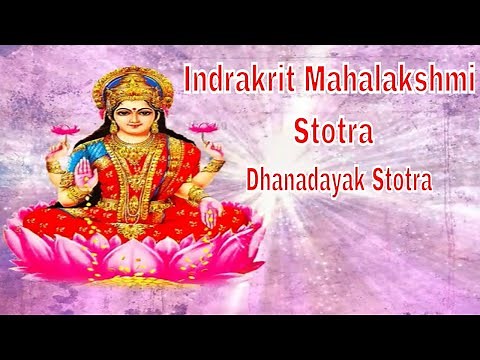 Indrakrit Mahalakshmi Stotra | Dhanadayak Stotra | Times Music Spiritual