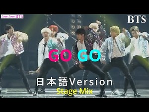 日本語歌詞／字幕 BTS GOGO JapaneseVer. 「持ってるお金は使いきれ！」ConcertMix MV