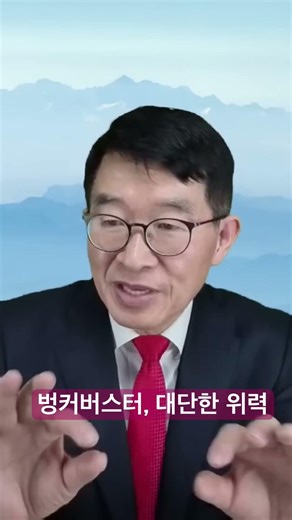 Highly Enriched Uranium Buried to Make Access Impossible / Super-Large Bunker Buster Proves Its V...