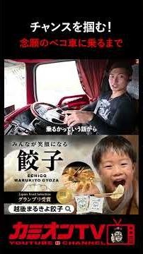 [Livestock Truck] How I Became a Livestock Truck Driver! A Miraculous Opportunity [Decotora]