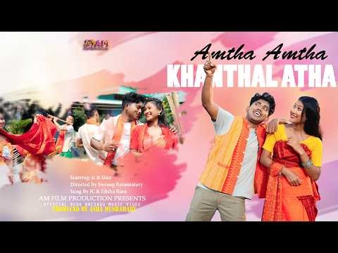 AMTHA AMTHA KHANTHAL ATHA || OFFICIAL BWISAGU VIDEO || AM FILM PRODUCTION