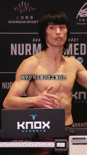 테무산 이소룡 혹은 테무 핌블렛, 머리 짜르세요