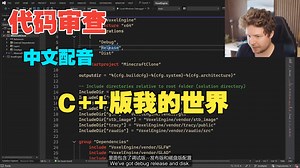【Cherno 编程系列】中文配音 | 高性能GPU计算C  版《我的世界》