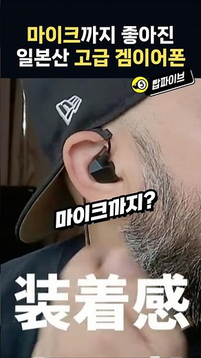 Final Audio VR3000, a high-end gaming earphone