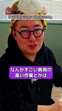 We asked Ippei from ASCII Editorial Department about the performance of the much talked about Chi...