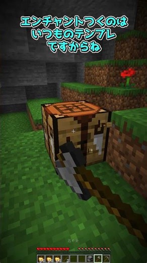 『お』がチート #マイクラ #マインクラフト #ゆっくり実況 #minecraft