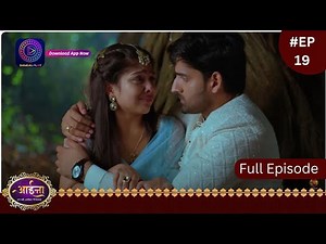 Aaina | New Show | 1 January 2024 | Full Episode 19 | आईना | | Dangal TV