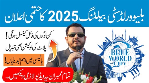 31K views · 240 reactions | Blue World City 2025 Balloting Final...