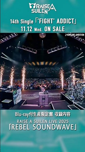 🎧RAISE A SUILEN LIVE 2025「REBEL SOUNDWAVE」より、#RAS「HOWLING AMBITION」のライブ映像をお届け🎧 #バンドリ