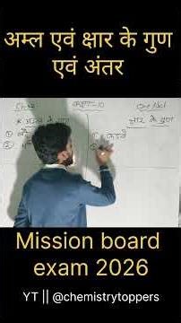 Properties of acid and base | Class 10 science most important questions | Chemistry Toppers #science