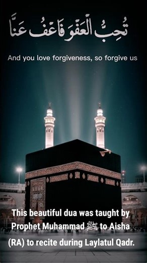 The Dua Prophet ﷺ Taught Aisha (RA) #allah #prophetmuhammad #islamicstatus