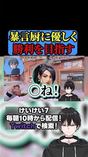 Gently embrace toxic Koreans and aim for victory #VALORANT #Vtuber #Keikei #NoraVC