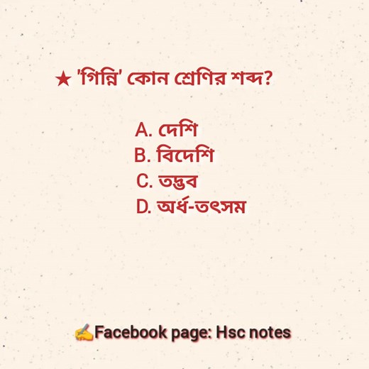 রাকিব স্যার on Reels