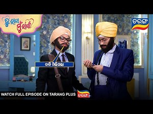 Tu Raja Mu Rani | Best Scene | Ep - 497 | 26th Dec 2025 | Odia Serial | TarangTv | Tarang Plus