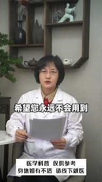 一辈子不得癌，从今天开始，记好医生8个字，听懂了终身受益