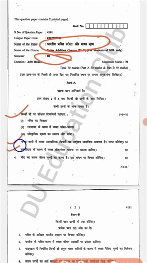 भारतीय भक्ति परंपरा और मानव मूल्य BA Programme Semester 3 Question Paper|| Important Question Hindi