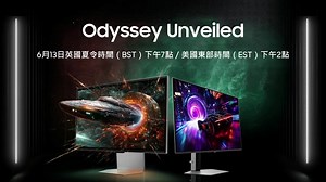 Odyssey Unveiled 2025： 全球Odyssey粉絲首場虛實整合盛會