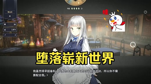 【家出少女1room作者新作】堕落崭新世界V1.05官中正式版 存档~~~我期待的不是雪，而是有你的冬天