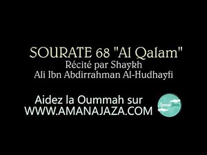 Sourate 68 -Al Qalam- (La plume)