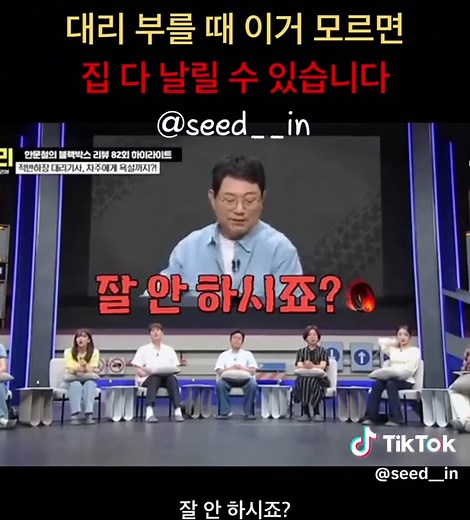 대리운전 이용 시 주의사항 안내