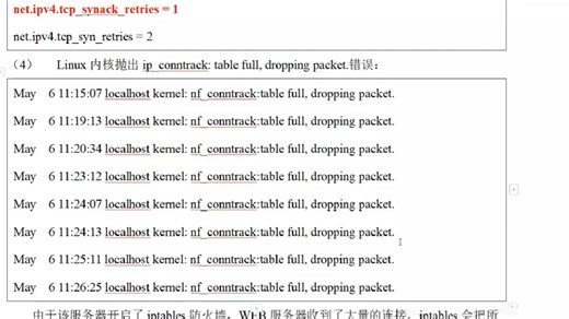 SRE云计算工程师教程