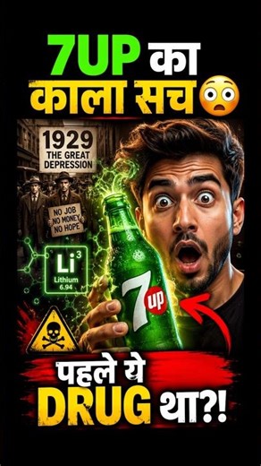 The Shocking History of 7Up (Not What You Think!) #Shorts