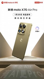 联想moto X70 Air Pro