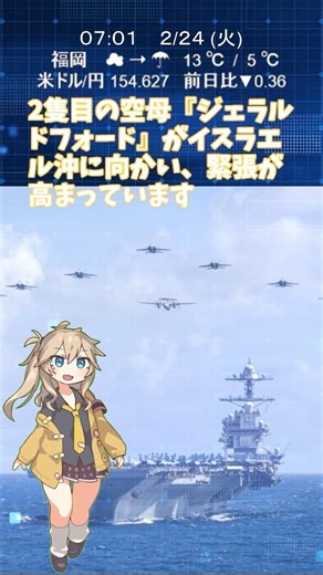 トランプ大統領 イラン軍事作戦『限定的』『大規模』2段階の攻撃を検討 #トランプ大統領 #イラン #軍事