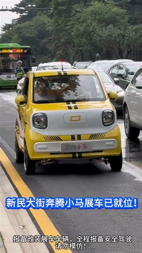 29K views · 426 reactions | This tiny #car can actually move sideways! ➡️ No more traffic jams to worry about! #FutureDrive #traffichack | Shanghai Daily 上海日报 | Facebook