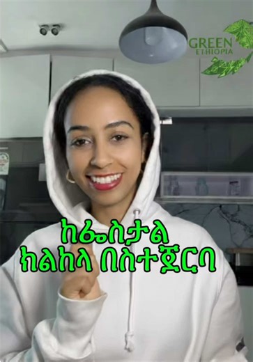 Is the Green Ethiopia initiative likely to yield sustainable national benefits, or could it generate unintended socio-economic and environmental consequences?