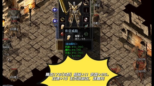 最后时刻赶上刷新boss。被我抢过来，出了传送，爽歪歪