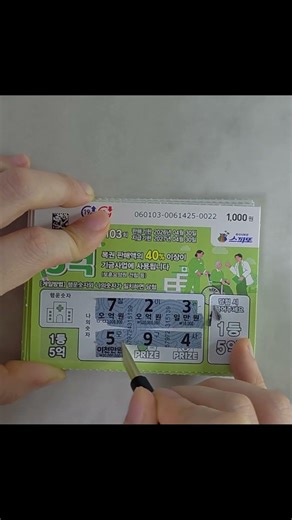 스피또 103회 하이라이트!!!