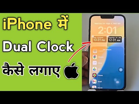 How To Set Dual Clock In Iphone Lock Screen | Iphone Me Dual Clock Kaise Lagaye