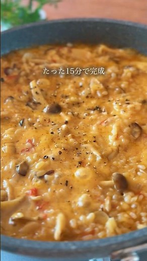 「巡り×潤い」きのこのトマトチーズリゾット🧀🍅